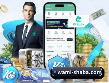 沙巴体育 APP 深度功能