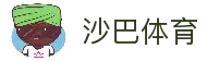 沙巴体育「中国」官方网站 - Saba Sports